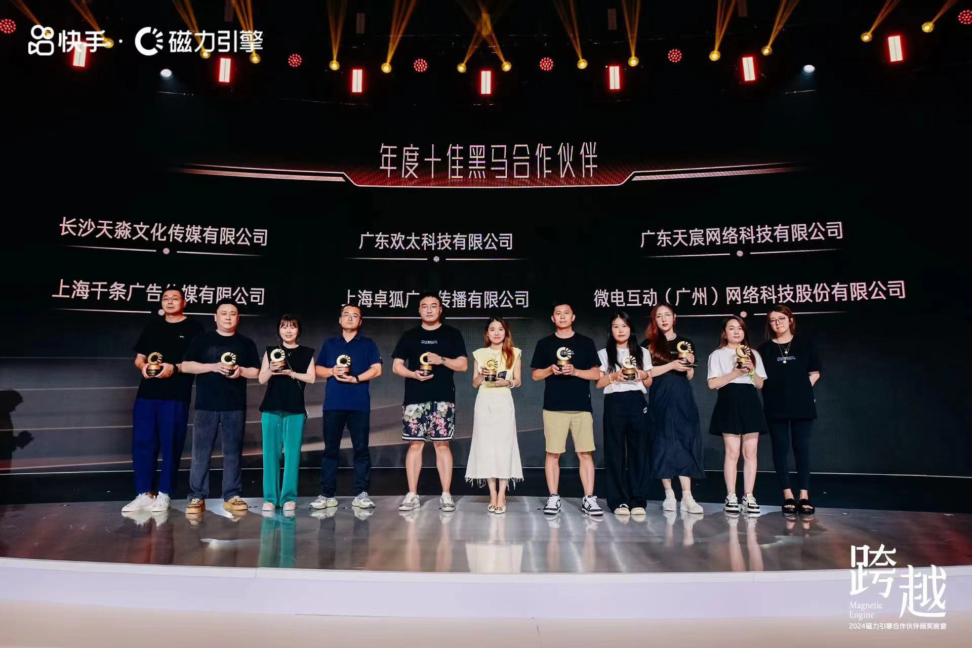 喜報！創研股份旗下子公司湖南快人榮獲快手兩大獎項
