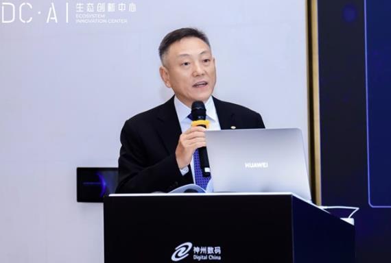 讓企業(yè)級AI觸手可及，神州數(shù)碼DC·AI生態(tài)創(chuàng)新中心啟幕