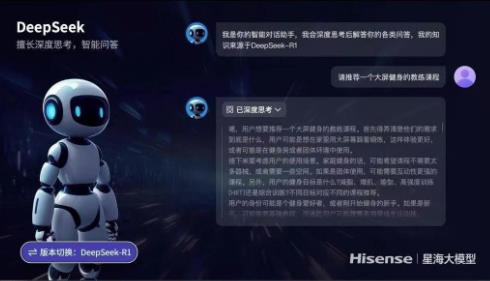 首個(gè)DeepSeekAI電視！海信百吋大屏實(shí)現(xiàn)AI畫質(zhì)、智能交互雙引領(lǐng)